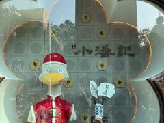 -小潘记鸭血粉丝汤