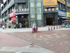 -姚记.周礼伤心凉粉(时代广场店)