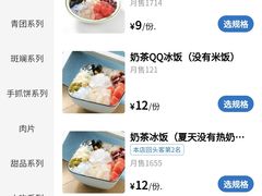 -长乐饭冰冰·冰饭·烧烤(长乐总店)