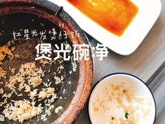 -红星光发煲仔饭(大石街店)