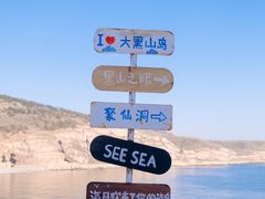 -长岛大黑山岛