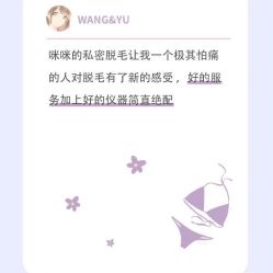 -咪咪比基尼脱毛专业店