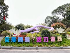 -海珠湖公园