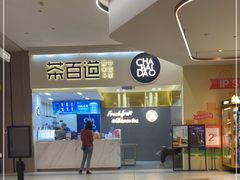 -合景·悠方(成都店)