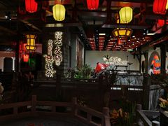 -矮板凳老火锅(宽窄巷子店)