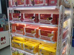 -百年义利(福长街店)
