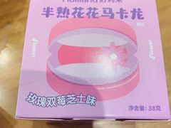 -好利来(红牌楼店)