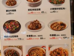 菜单-西贝莜面村(香蜜湖店)