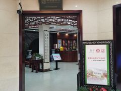 -富春茶社(国庆路店)