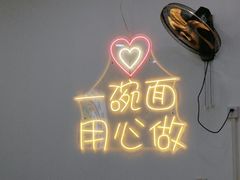 -朱婆婆甜沫板面(山大路店)