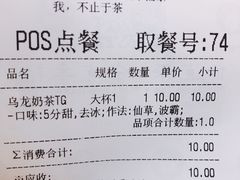 -TPLUS茶家(浦电路店)