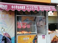 门面-潘老板炸鸡(河西万达店)