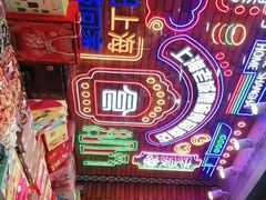 -老城隍庙食品商店(豫园商城店)