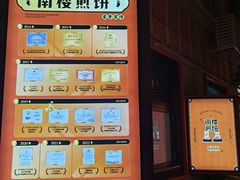 -南楼煎饼(南楼总店)