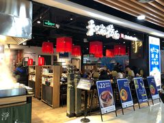 -和府捞面(领展购物广场京通店)