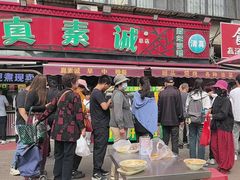 -真素诚(玉泉路总店)