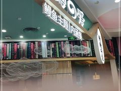 门面-鳗鳗の爱(凯德mall·天津湾店)