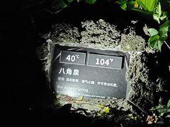 -海口观澜湖火山温泉谷