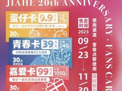 -嘉和一品粥(山水店)