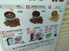 菜单-珍妮曲奇聪明小熊(尖沙咀店)