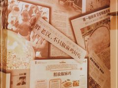 -胖老汉椒麻鸡清真新疆菜(西御街店)