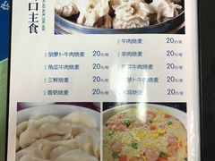 菜单-国庆烧麦馆