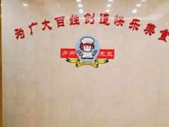 -庐州太太(双岗店)