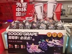 -苏阁鲜果茶(虎门君乐汇店)