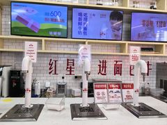 -红星前进面包牛奶公司(五道口购物中心店)