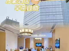 -正佳广场万豪酒店-粤菜餐厅·点心·海鲜·聚餐