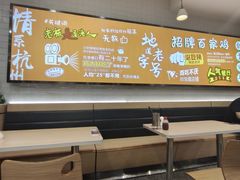 -百家鸡味馆(清泰店)