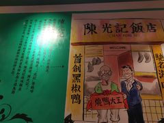 -陈光记烧腊(长寿路店)