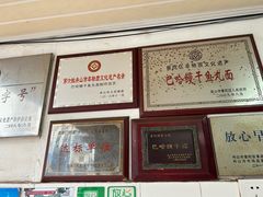-巴哈面店(沈家门西大街店)