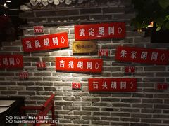 -京味斋·北京烤鸭(北京南站洋桥店)