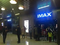 -SFC上影影城(杭州下沙IMAX店)