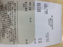 账单-德克士(五洲餐厅)