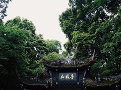 -青城山
