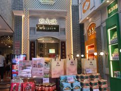 零售区-点都德(北京路贰店)