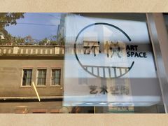 -环悦艺术空间(东山口店)