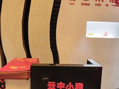 -云中小雅