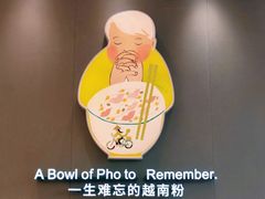 -蔡澜PHO(海岸城店)