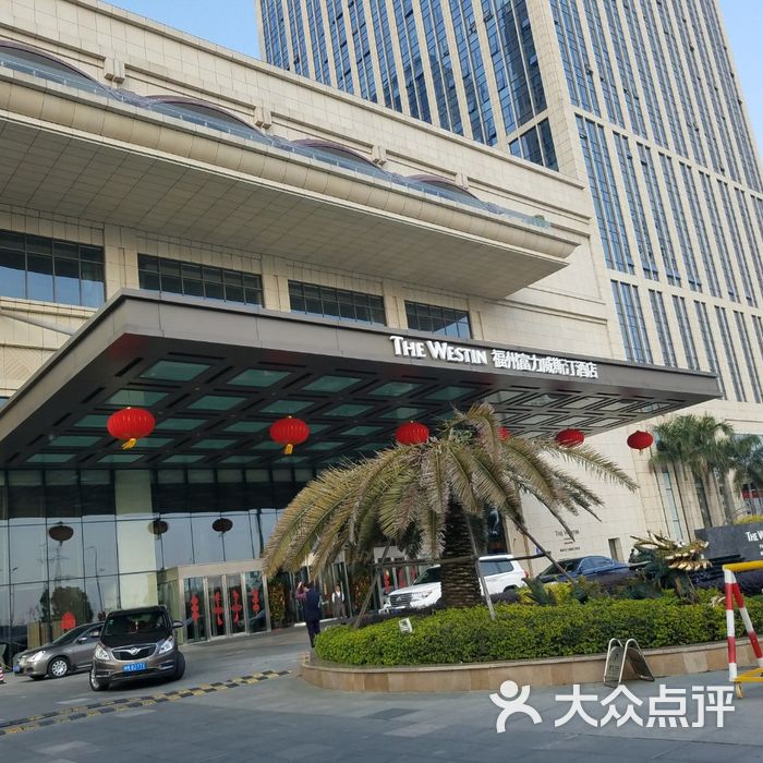 福州富力威斯汀酒店