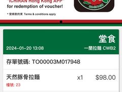 -天然豚骨拉面专门店 一兰(铜锣湾店)