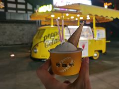 -研麻所·花椒冰淇淋(太古里店)