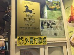 -松记糖水店(铜锣湾分店)