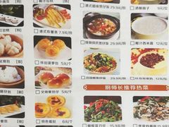 菜单-老东吴食府(雅都店)