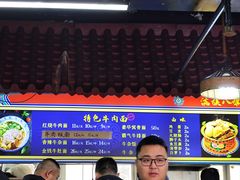 -满族八旗正宗牛肉面
