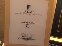 -广州文华东方酒店·江-由辉师傅主理