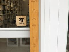 -环悦艺术空间(东山口店)