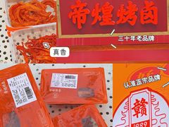 -帝煌烤卤(羊子街店)